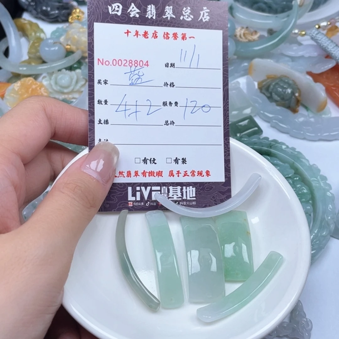 颈饰未镶嵌翡翠蓝*