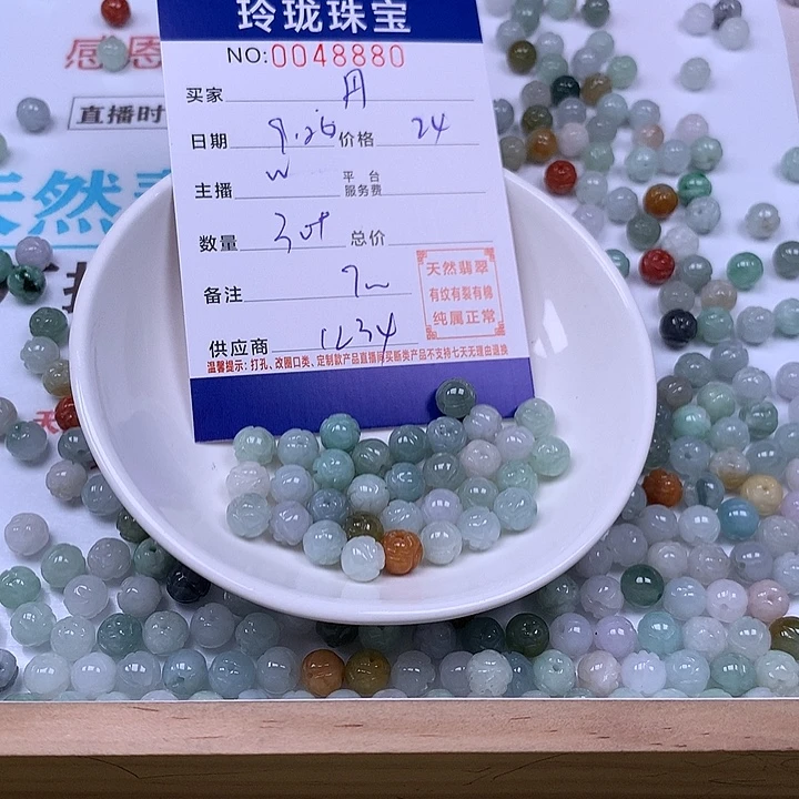 丹***翡翠未镶嵌手链翡翠