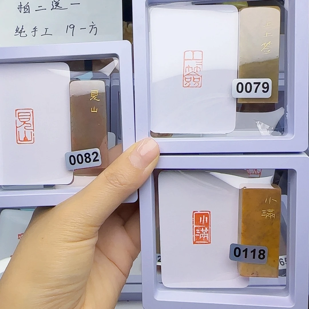 寿山石印石见山上上签送小满1×2