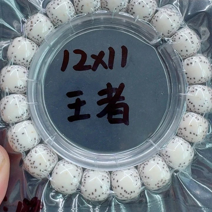 星月菩提手串清***1星月