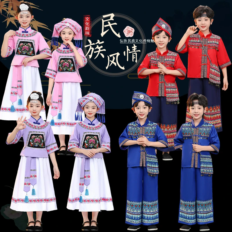 广西壮族三月三民族服装儿童苗族侗族男童演出服少数民族表演服饰