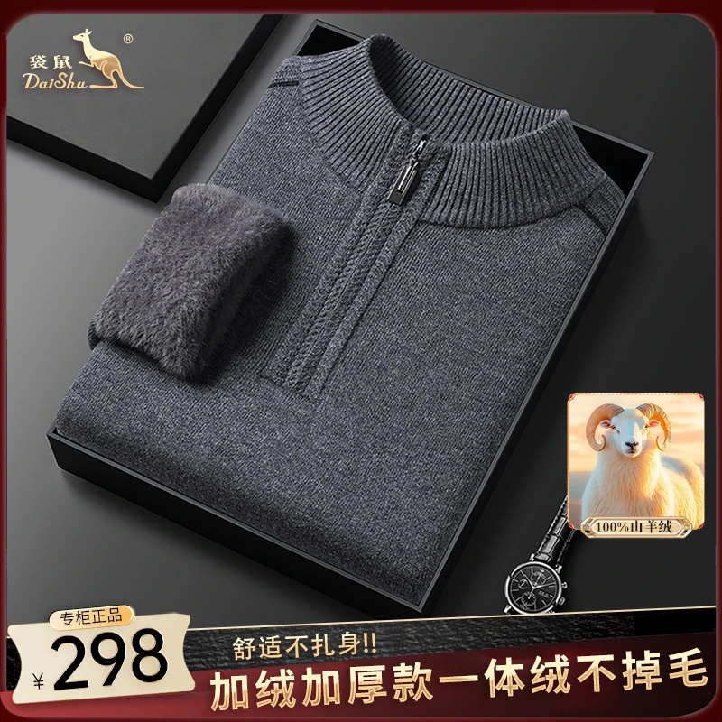 【总裁定制·优质羊绒】秋冬新款男士加绒半拉链打底毛衫羊绒衫