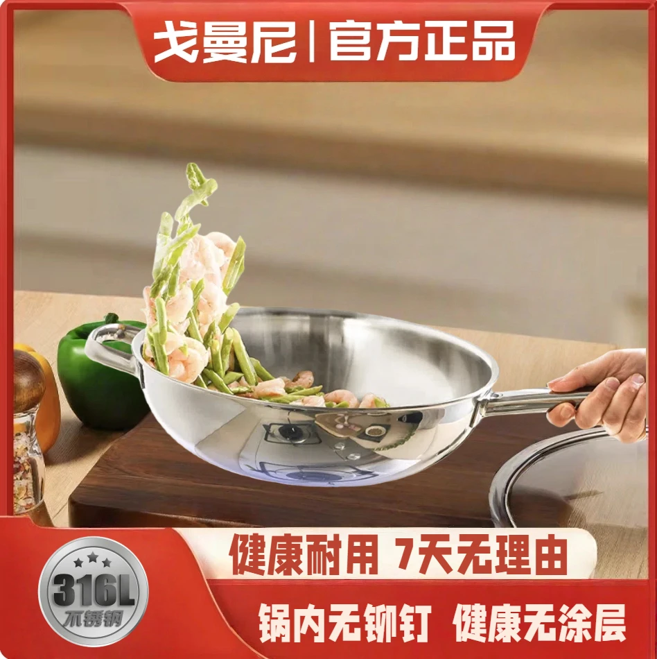 无涂层316不锈钢炒锅物理不粘锅才健康 少油烟电磁炉燃气灶适用锅