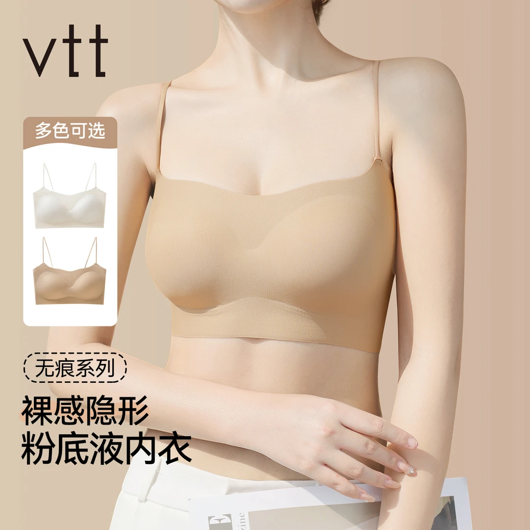 vtt内衣女夏季薄款抹胸无痕一字显小美背细肩带文胸白T不透色