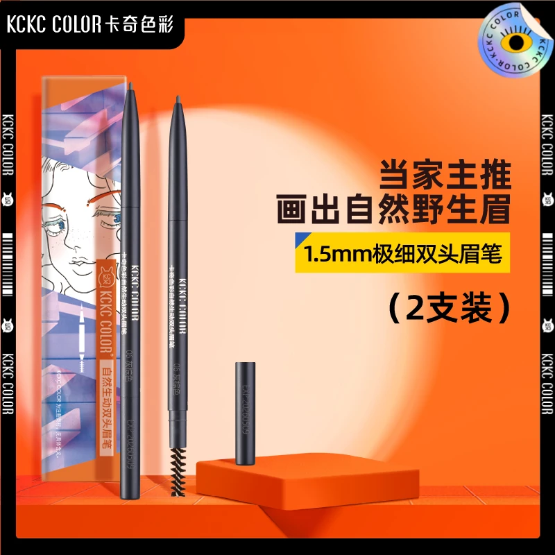 拍下发2支卡奇色彩经典极细双头眉笔好上色新手防汗【官方直播】A2