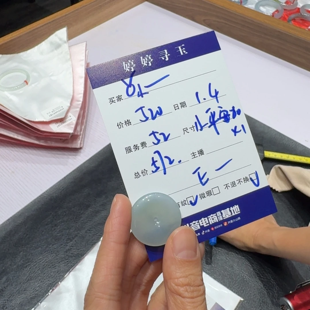 小****翡翠未镶嵌挂件买断不退不换