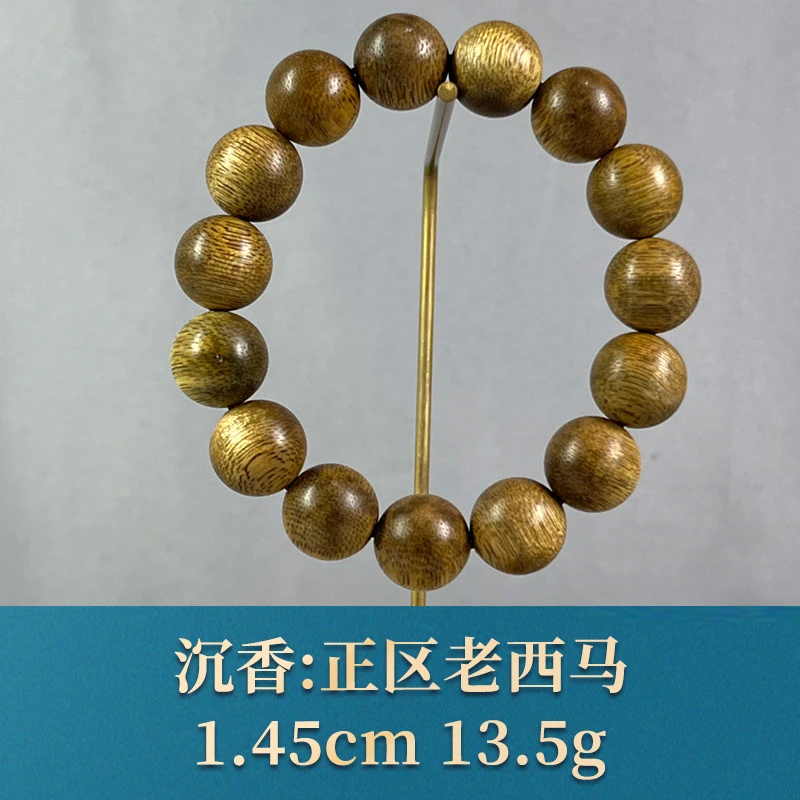 93473   正区老西马  沉香