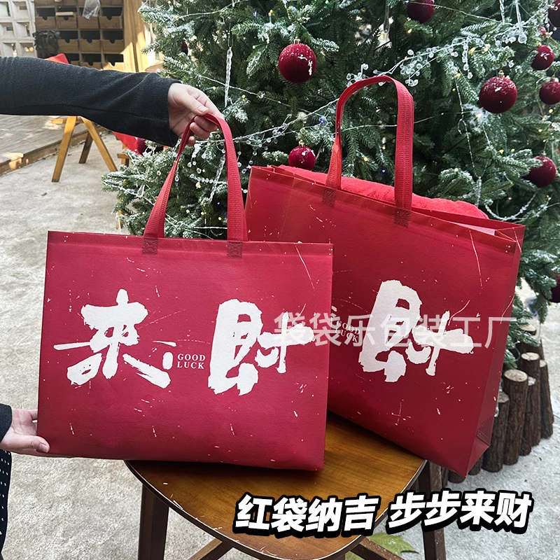 2026新款喜庆环保无纺布手提袋服装店网红购物礼品打包袋子包装袋
