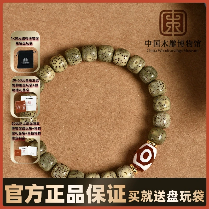 玉石料原生态星月菩提8*9单圈手串+玛瑙三眼小天天文创