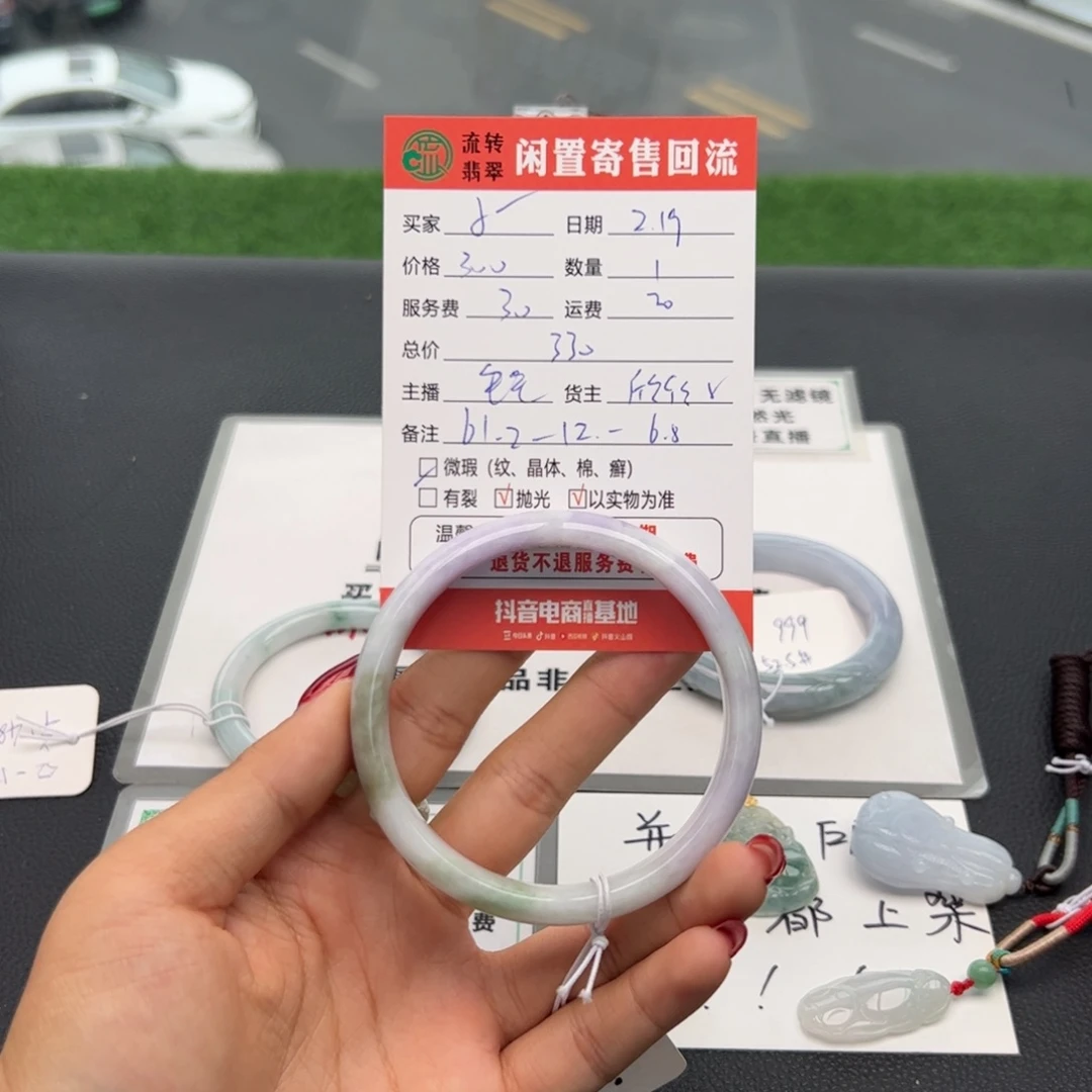 翡翠手镯未镶嵌小*毛