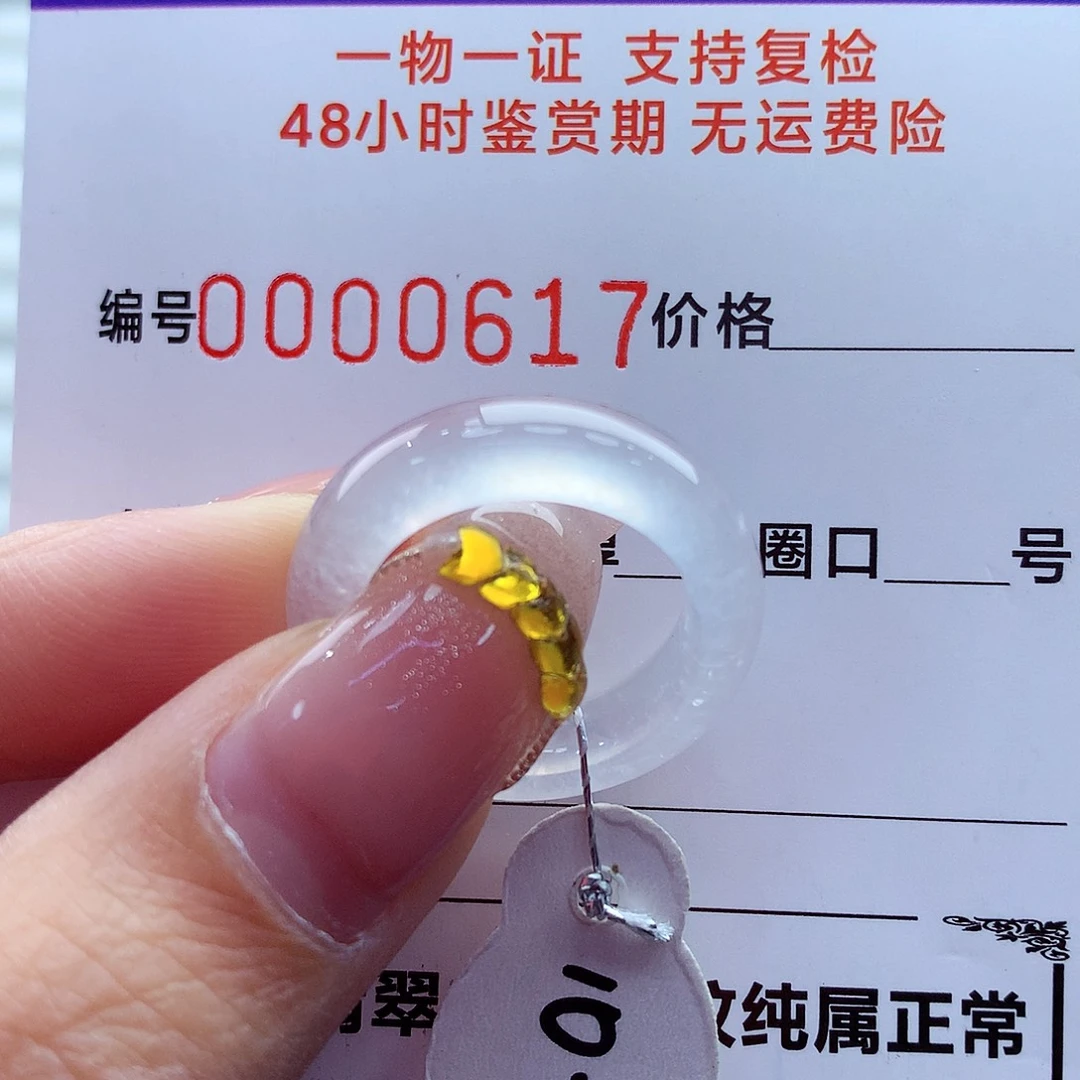 翡翠未镶嵌戒指翡翠