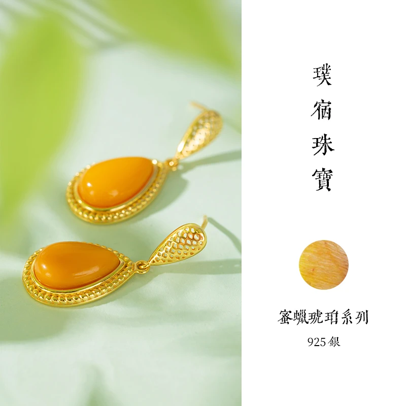 璞宿珠宝 蜜珀 蜜蜡水滴耳环S925银（多样性发货） 925S2132