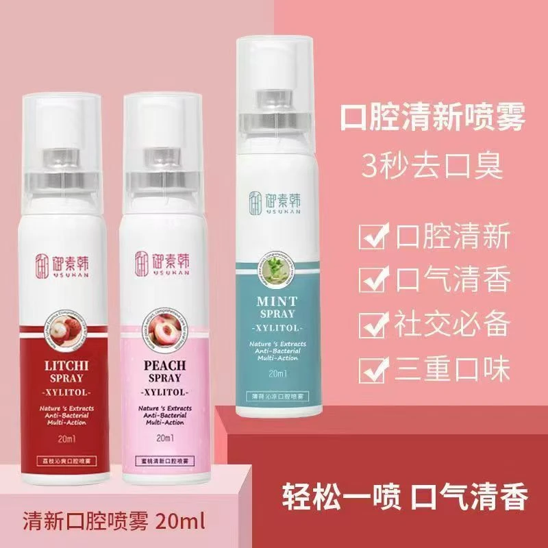便携式清新口腔喷雾 薄荷蜜桃荔枝口味  持久留香（拍一发三）