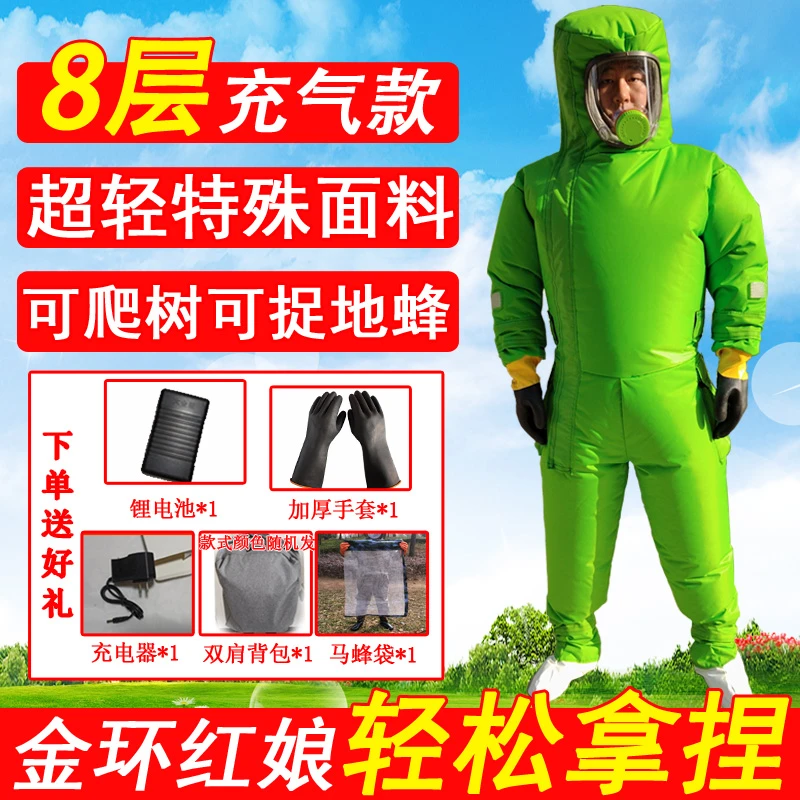 马蜂服防蜂衣全套八层轻体充气暴力风扇透气红娘金环虎头蜂防蜂衣