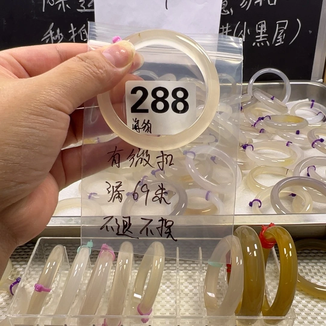 手镯玛瑙/玉髓未镶嵌