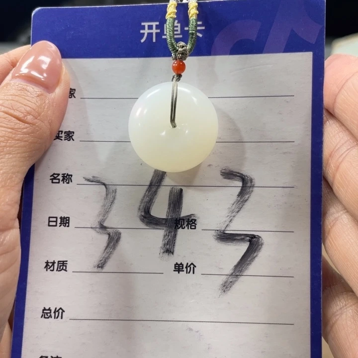 未镶嵌手链和田玉