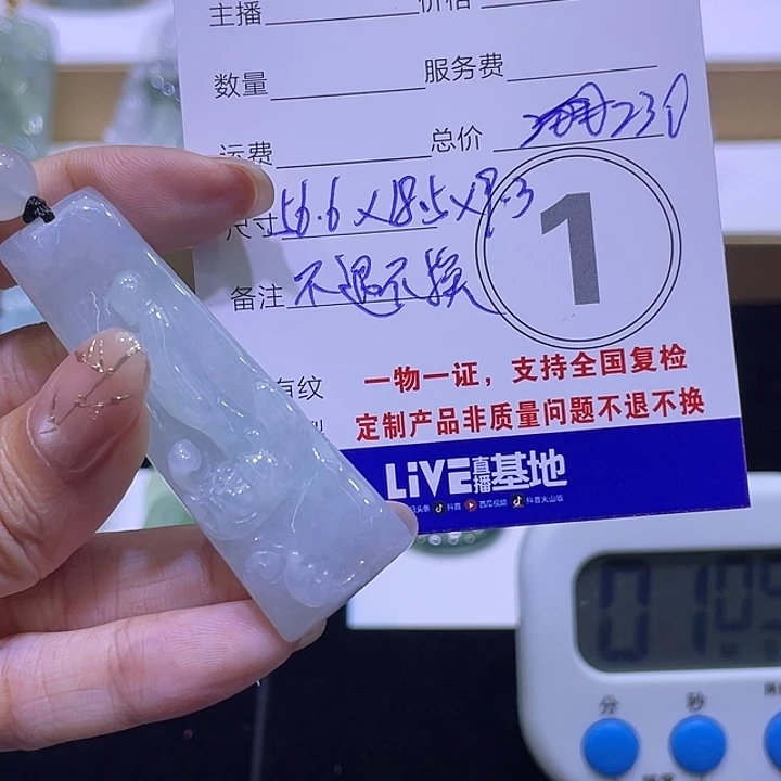 执***间颈饰未镶嵌翡翠悟道