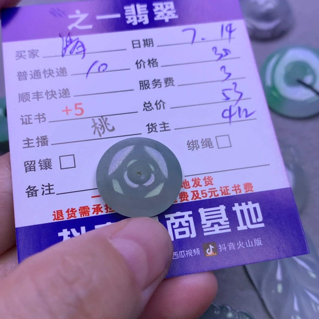 翡翠未镶嵌颈饰清**Q