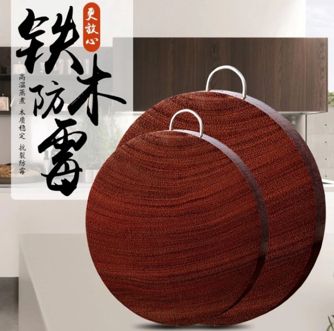 正宗越南剁骨铁木菜板实木家用圆形砧板防霉不掉渣案板加厚双面