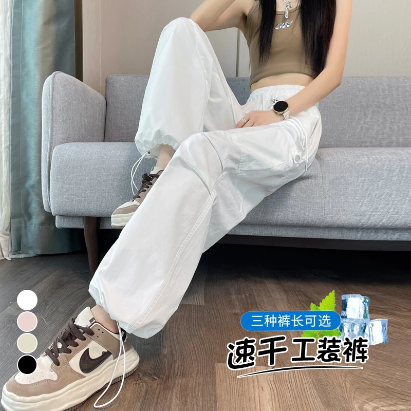 白色速干裤子女小个子2025夏季薄款高腰束脚阔腿哈伦运动工装裤