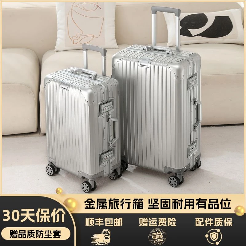 全铝镁合金拉杆箱女金属行李箱男20寸登机箱旅行箱万向轮24密码箱