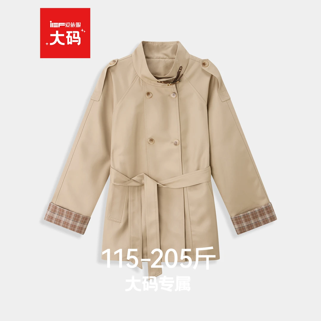 IEF/爱依服【大码女装】2025年秋季新款风衣时尚宽松显瘦短款外套
