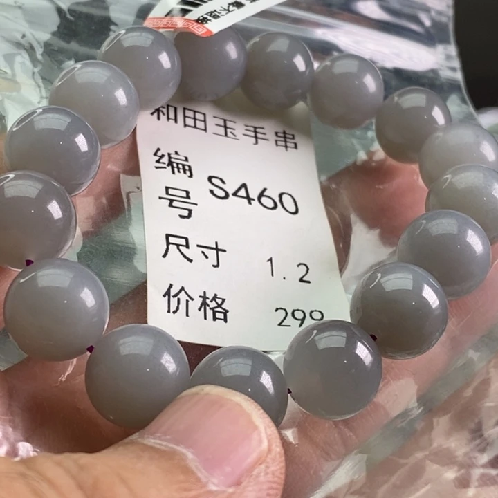 未镶嵌手链和田玉