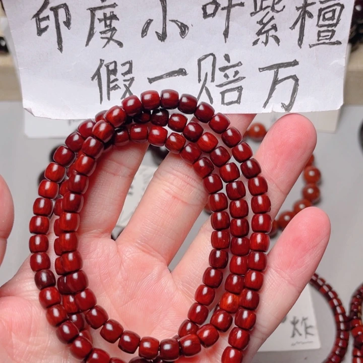 手串/手链小叶紫檀直切0.6x108