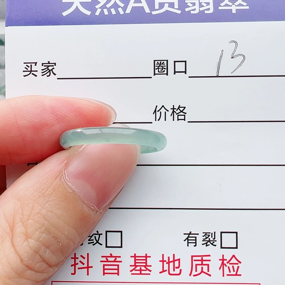 翡翠戒指未镶嵌翡翠