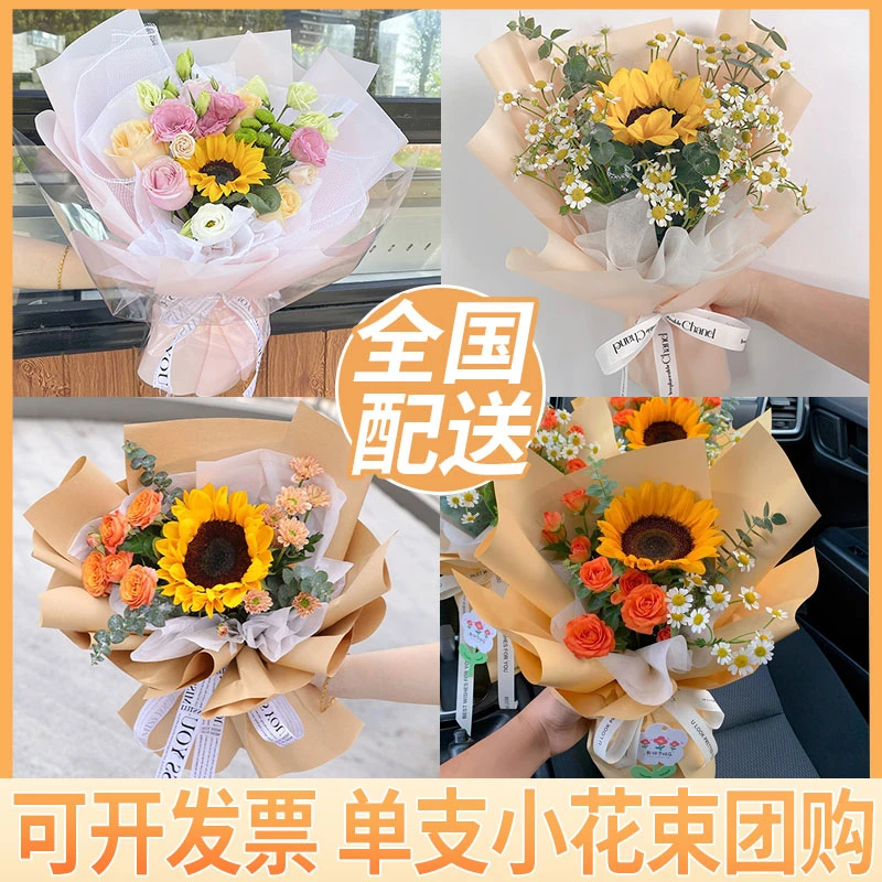 单支向日葵康乃馨玫瑰花小花束鲜花订购同城配送礼物直播附近花店