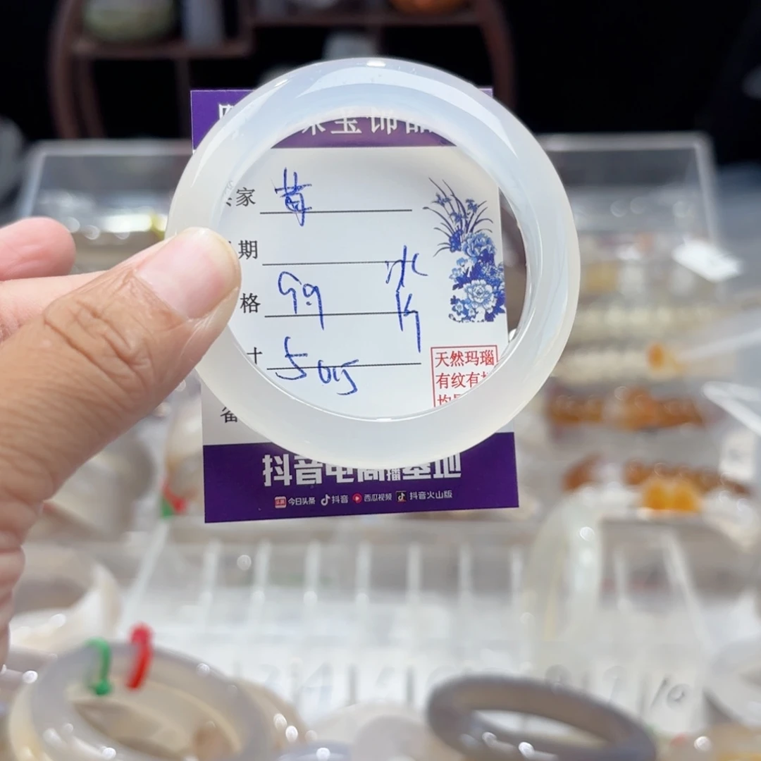 莓***宠玛瑙/玉髓手镯未镶嵌