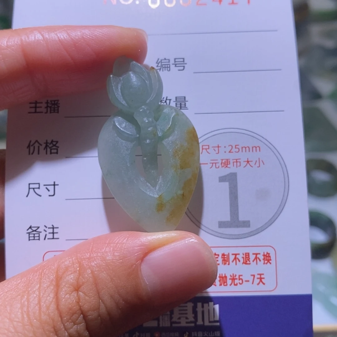 未镶嵌定制翡翠毛货