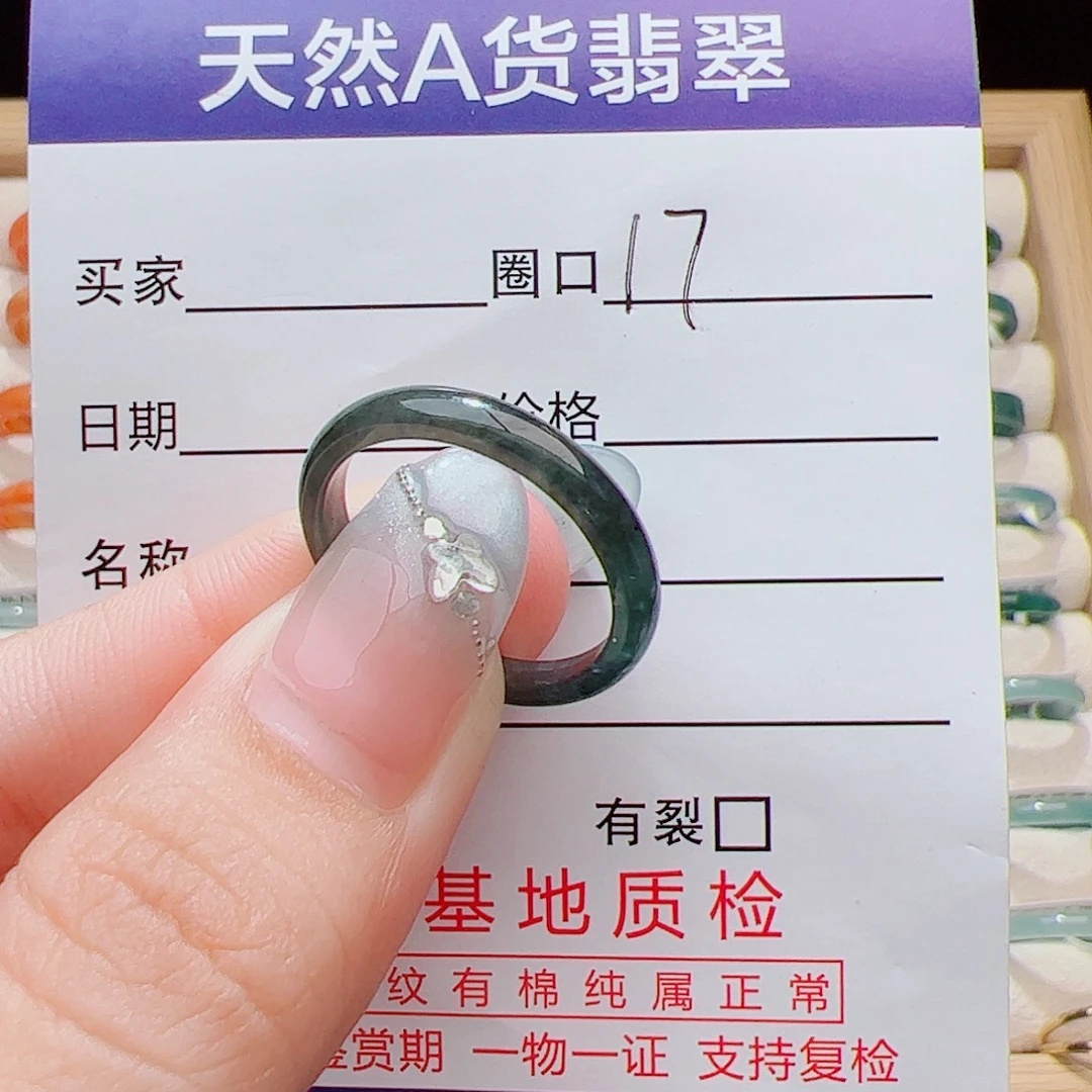 翡翠未镶嵌戒指天然