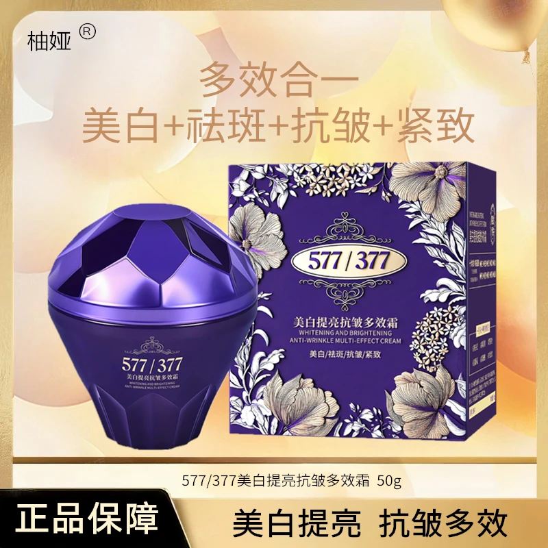 美白祛斑抗皱紧致提亮肤色素颜霜面霜多效霜50g/盒