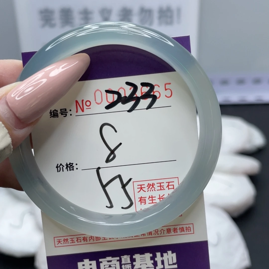 玛瑙/玉髓合金手镯233