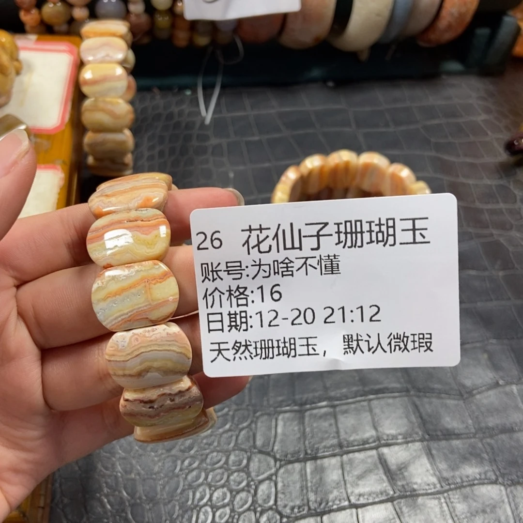 为***懂硅化珊瑚（珊瑚玉）未镶嵌珠宝半成品26