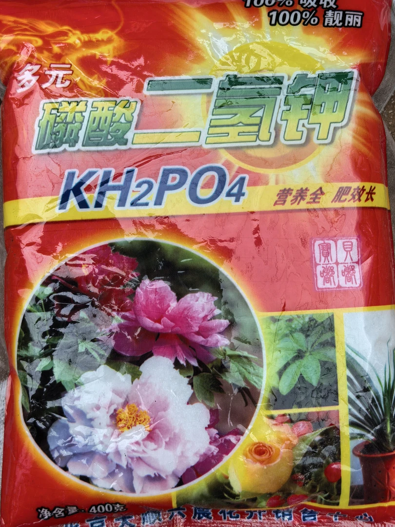 高纯度磷酸二氢钾高品质肥料