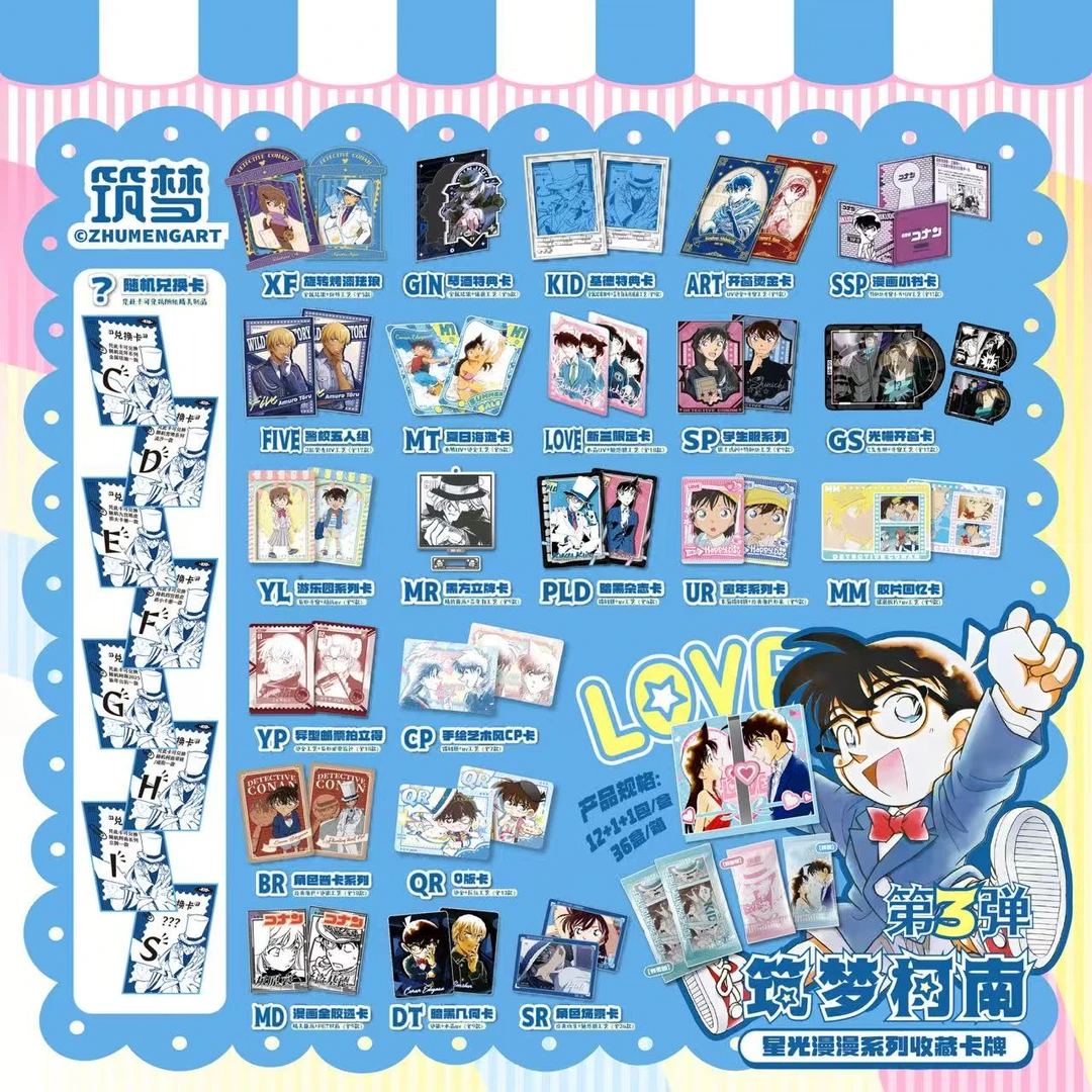 千【拆盒】筑梦柯南收藏卡牌盲盒（默认代拆）国卡二创