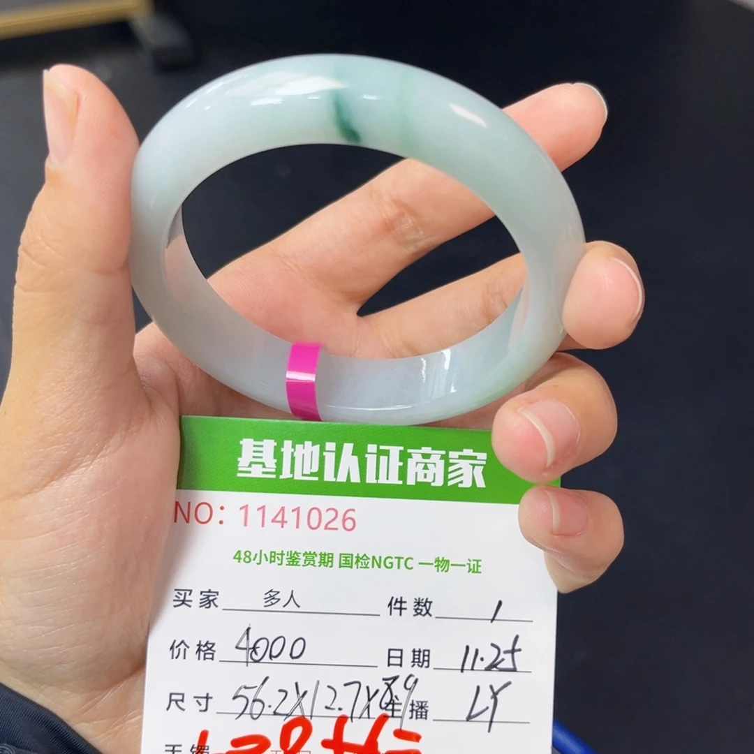 未镶嵌手镯翡翠手镯