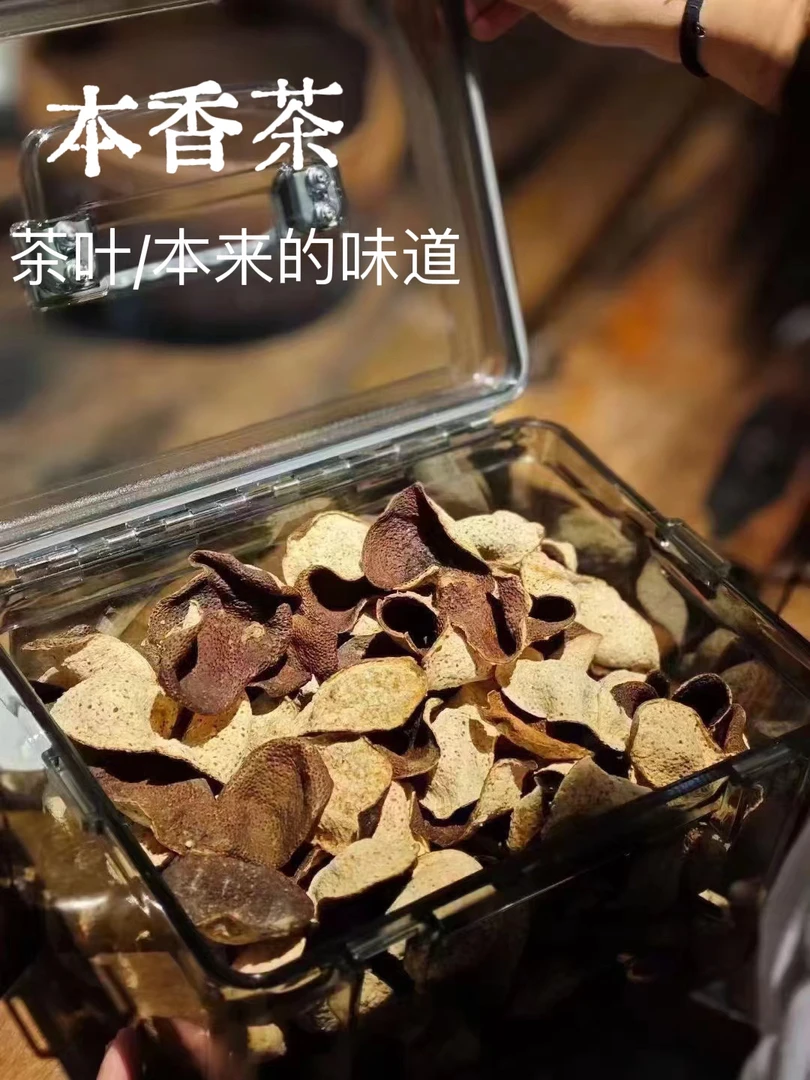 【梅江】2013年梅江大红皮断皮500克