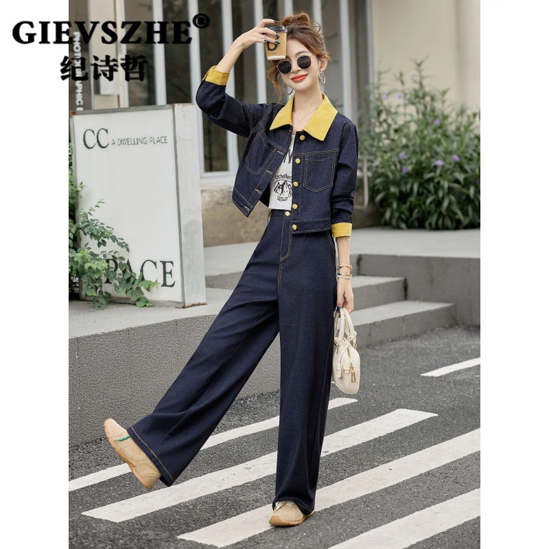 纪诗哲时尚牛仔套装女2025秋冬新款洋气显瘦减龄上衣阔腿裤两件套