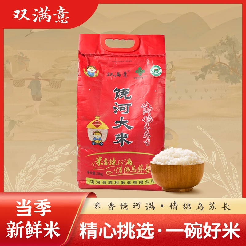 双满意25年新米饶河县双满意大米稻米花香5kg