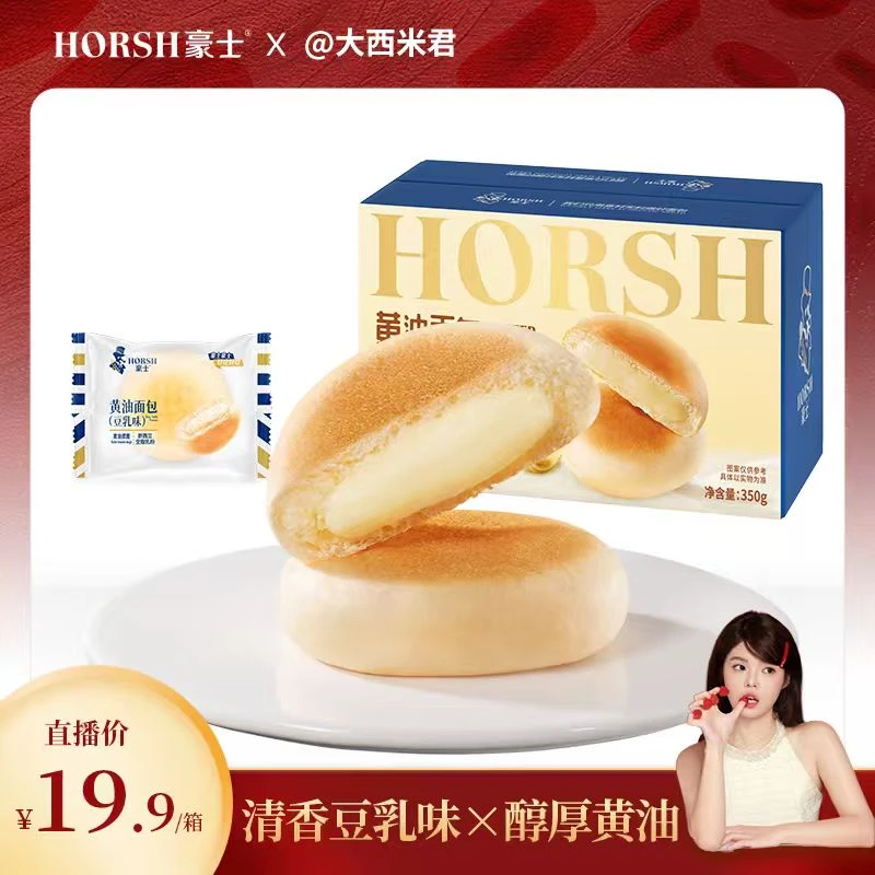 【西米专属】豪士黄油面包（豆乳味）甜夹心小口袋面包蛋糕健康