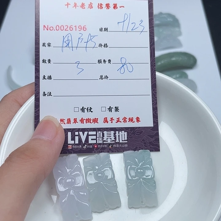 用***7颈饰未镶嵌翡翠翡翠