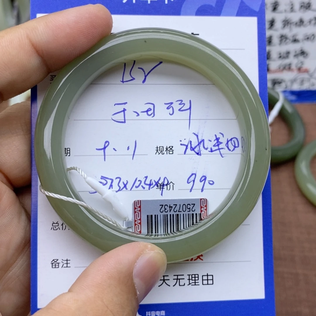 未镶嵌手镯和田玉B****u
