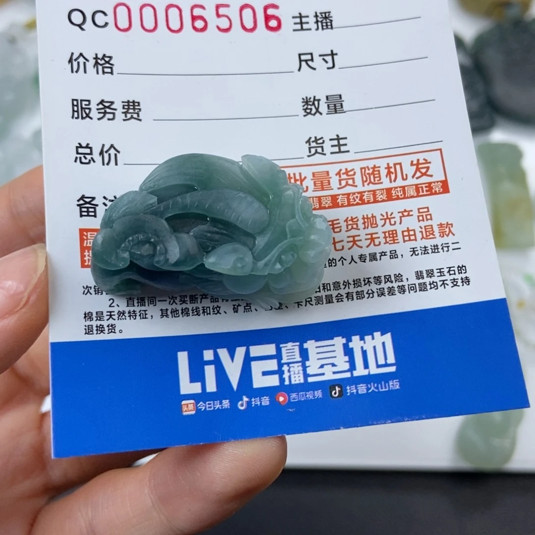 定制翡翠未镶嵌月**酌貔貅