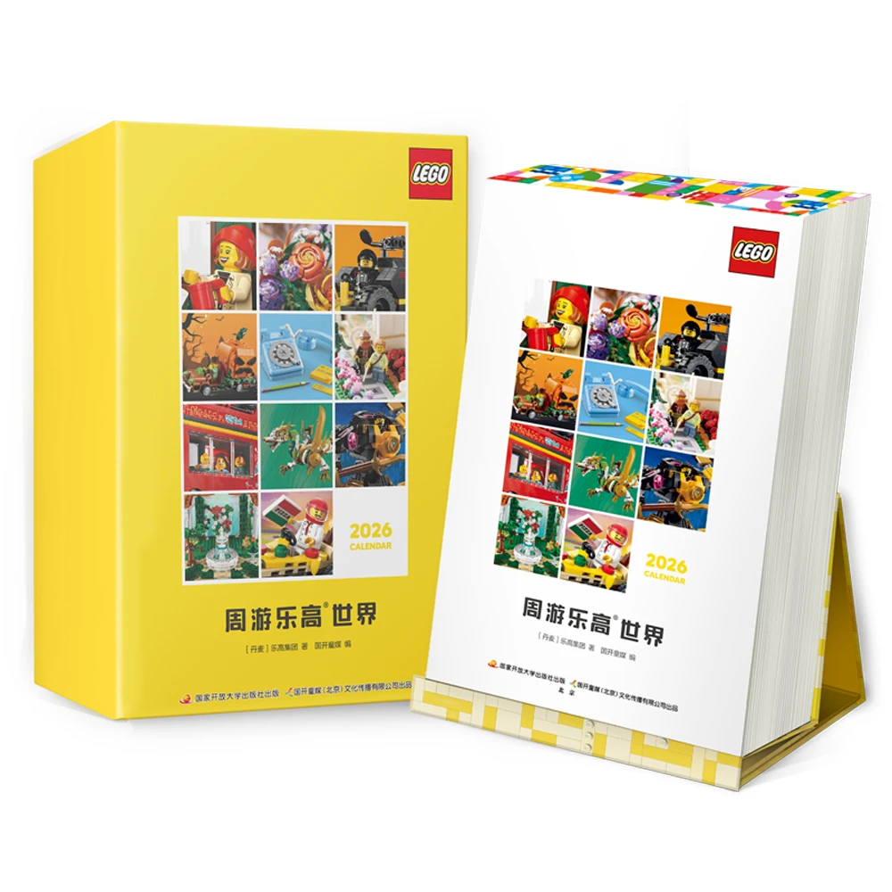 LEGO/乐高2026《周游乐高®世界》365天沉浸漫游，见证积木世界日历