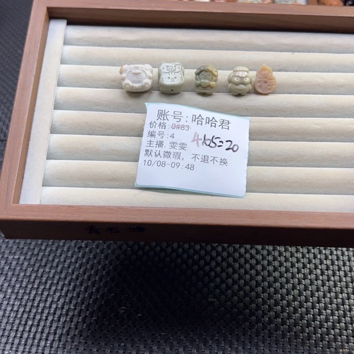 哈***君石英质玉未镶嵌珠宝半成品