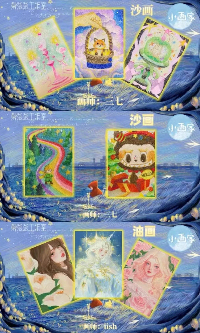 【梨柒柒工作室】小画家手绘卡 收藏卡牌盲盒 【代拆】
