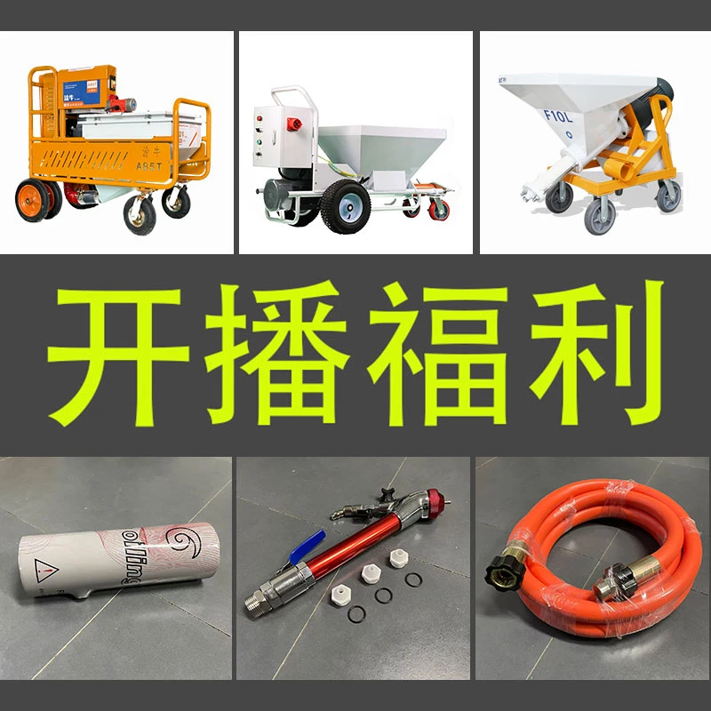 买二送一】防火涂料喷涂机5米输料管子 螺杆机D7-2.5胶套 喷枪配件